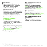 Страница 10