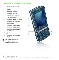 Страница 12