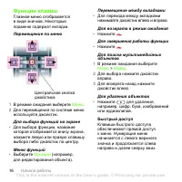 Страница 16