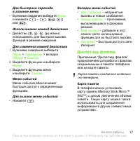 Страница 17