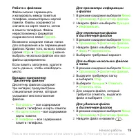 Страница 19