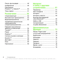 Страница 2