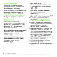 Страница 20