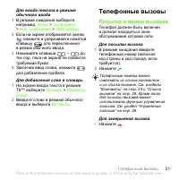 Страница 21