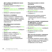 Страница 24