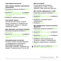 Страница 27