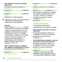 Страница 28