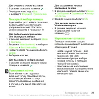 Страница 29