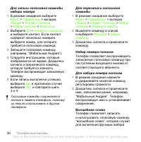 Страница 30