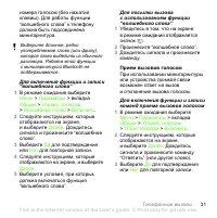 Страница 31