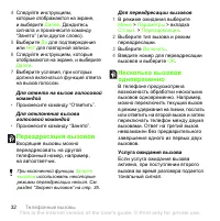 Страница 32