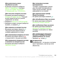 Страница 33