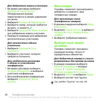 Страница 34