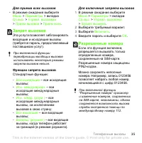 Страница 35