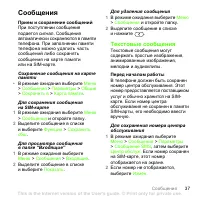 Страница 37