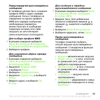 Страница 39