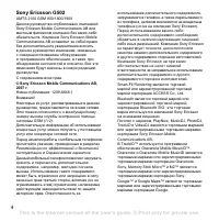 Страница 4