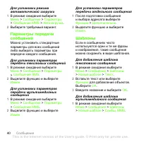 Страница 40