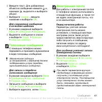 Страница 41