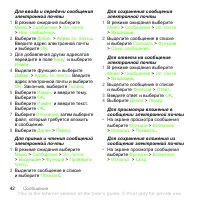 Страница 42