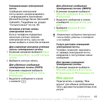 Страница 43