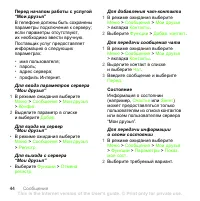 Страница 44