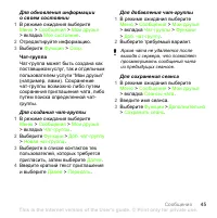 Страница 45