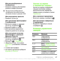 Страница 47