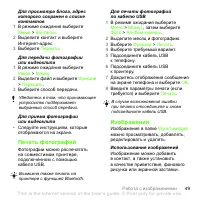 Страница 49