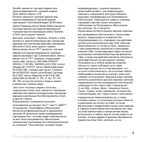 Страница 5