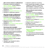 Страница 50