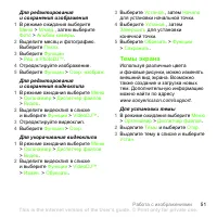 Страница 51