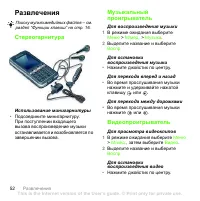 Страница 52