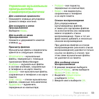 Страница 53