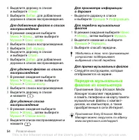 Страница 54