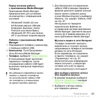 Страница 55