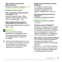 Страница 57