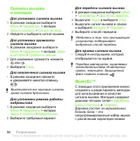 Страница 58