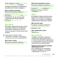 Страница 59