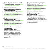 Страница 60