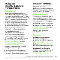 Страница 61