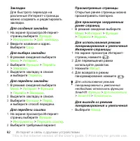 Страница 62