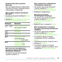 Страница 63