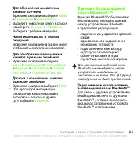Страница 65