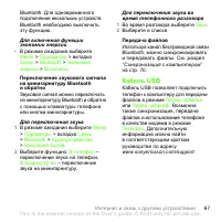 Страница 67