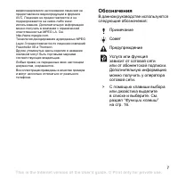 Страница 7