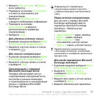 Страница 71