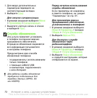 Страница 72