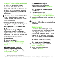 Страница 74