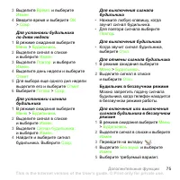 Страница 75
